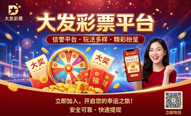 足球那里下注